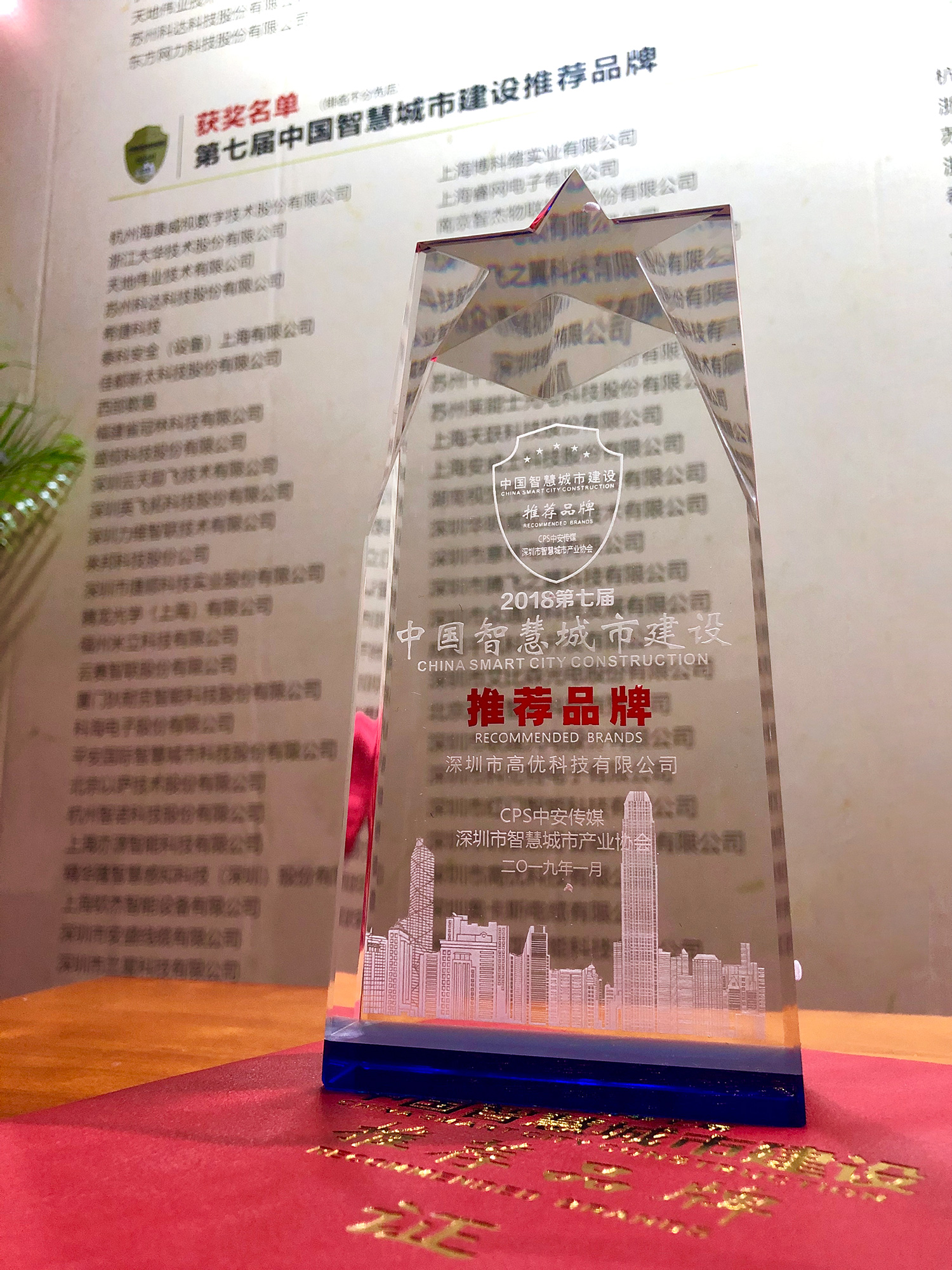 中國(guó)智慧城市建設(shè)推薦品牌.jpg