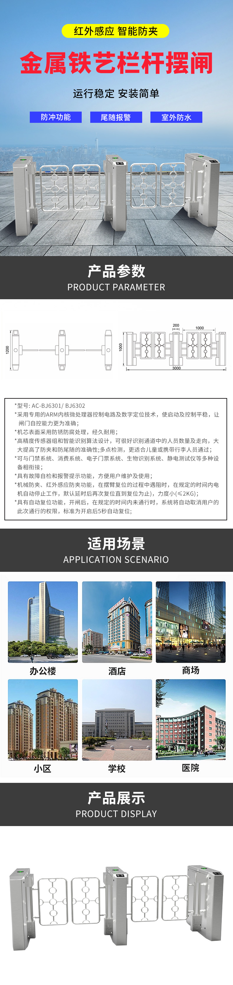 金屬鐵藝欄桿擺閘.jpg